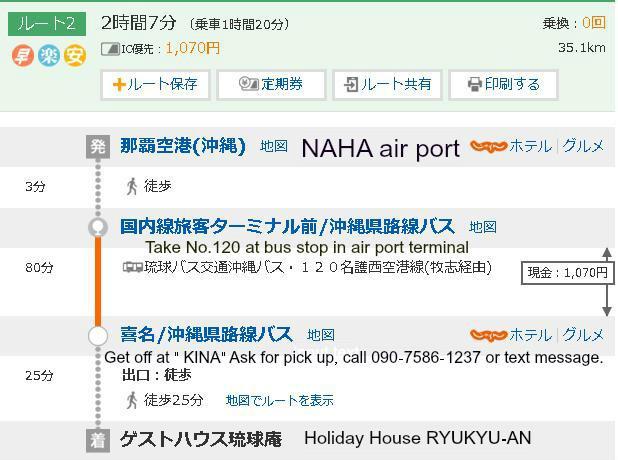 Holiday House Ryukyu-An "Music Hostel" Yomitan Εξωτερικό φωτογραφία